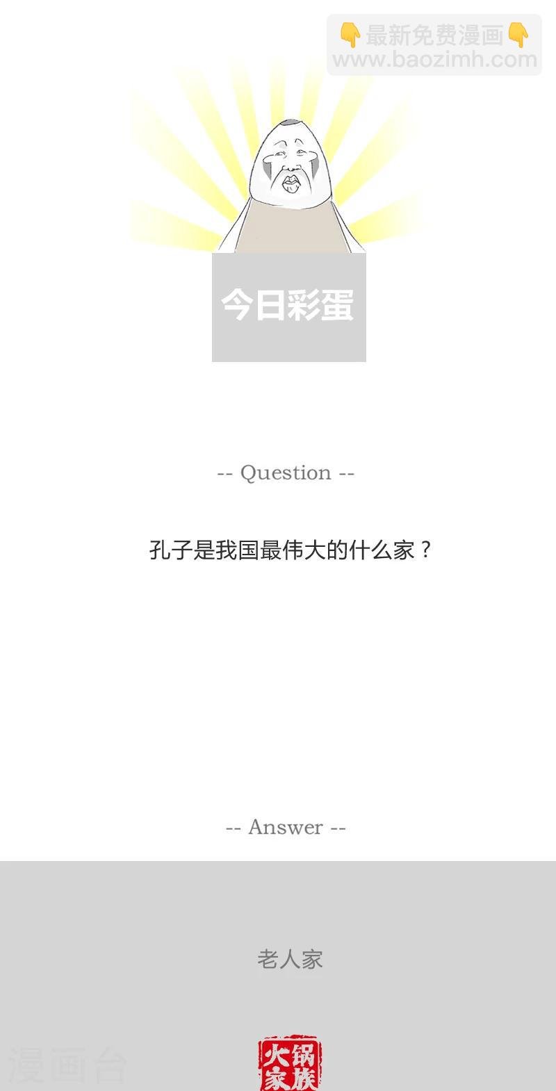第328话 上帝的小狗