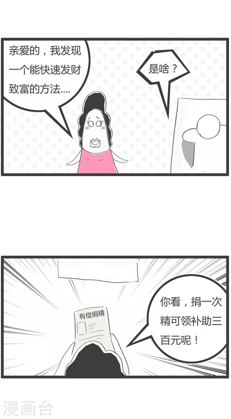第329话 要钱不要命