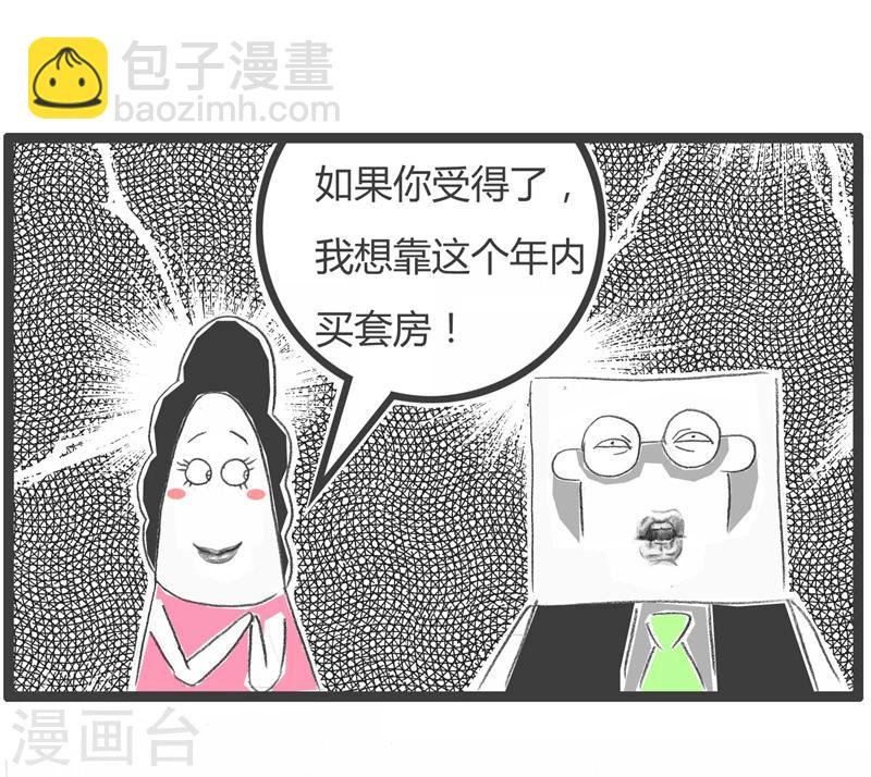第329话 要钱不要命