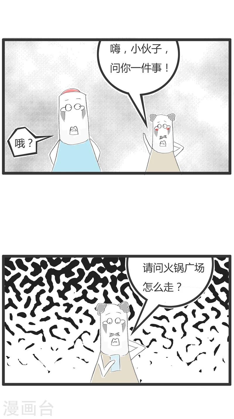 第330话 你问错人了
