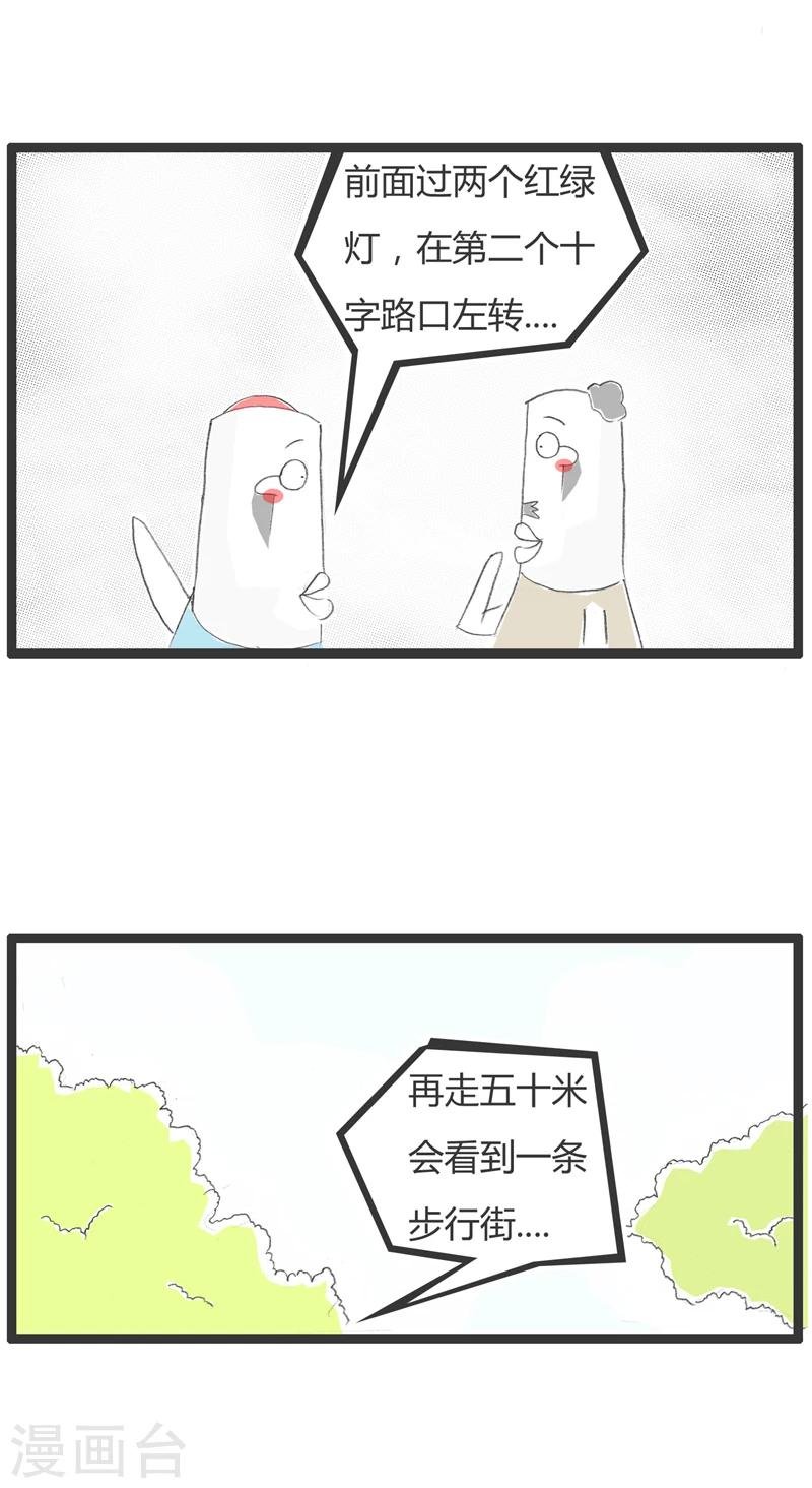 第330话 你问错人了