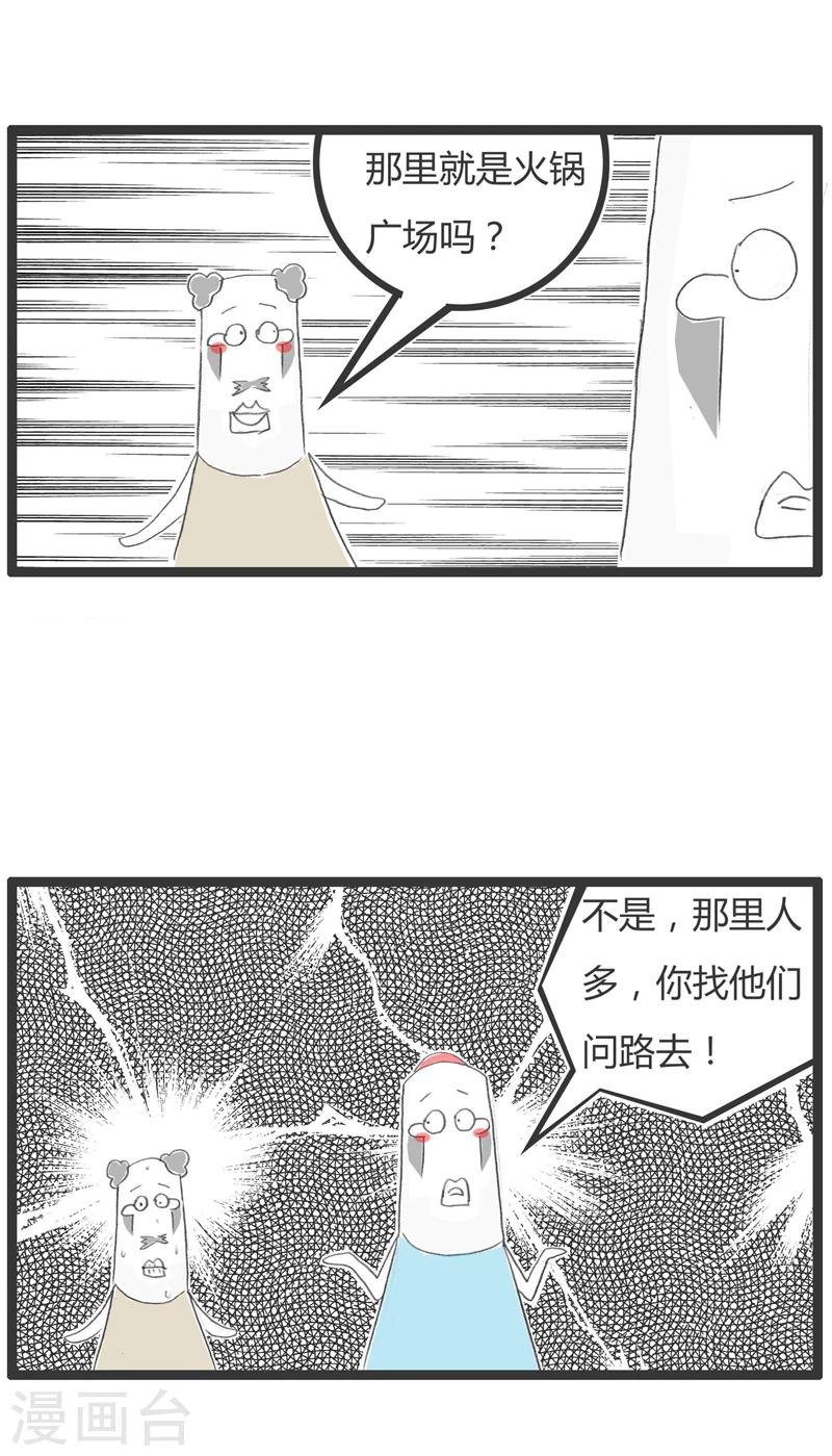 第330话 你问错人了