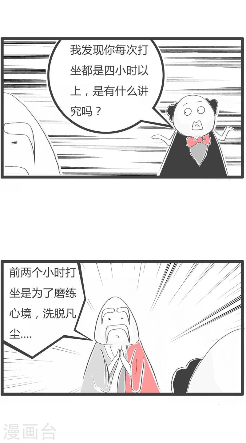 第331话 师傅的难处