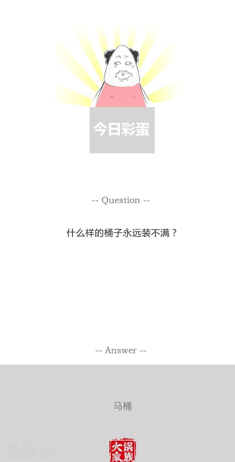 第331话 师傅的难处