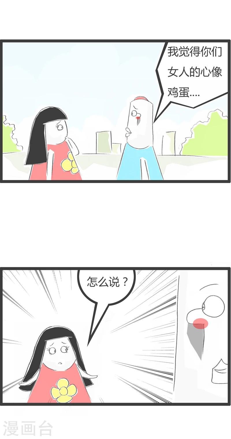 第334话 芒果一样的男人