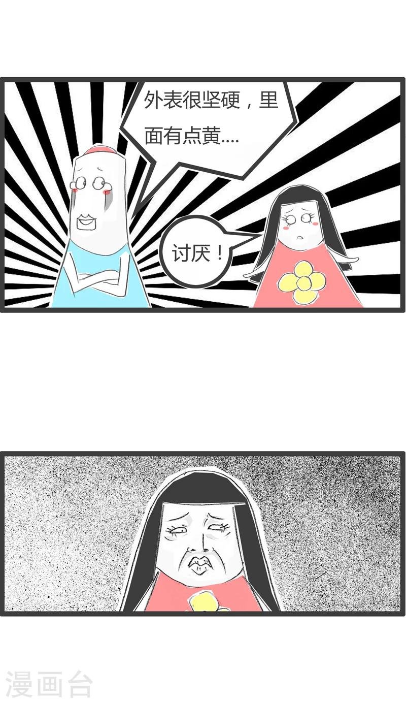 第334话 芒果一样的男人