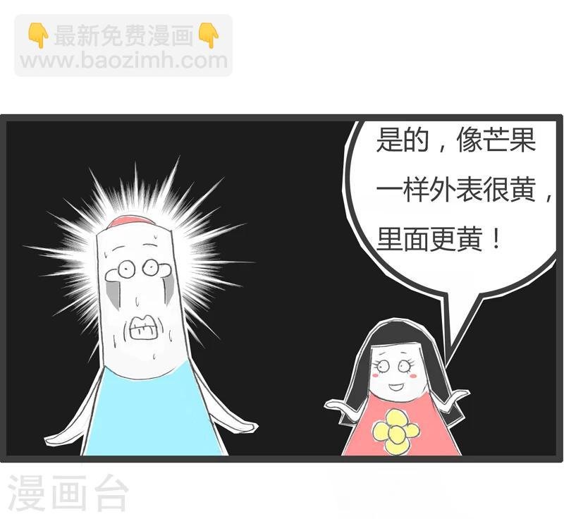 第334话 芒果一样的男人