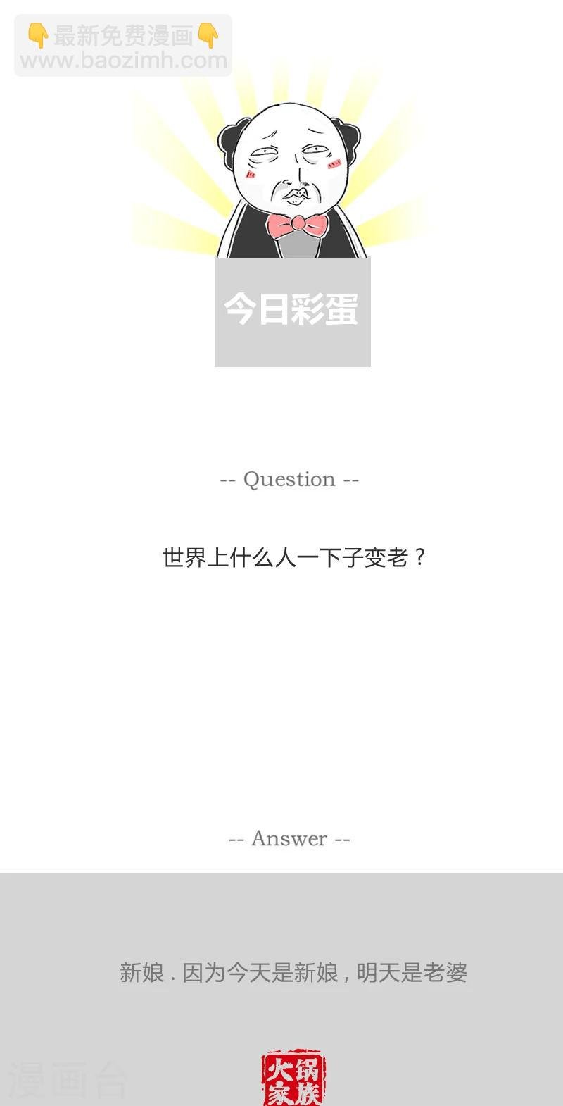 第334话 芒果一样的男人