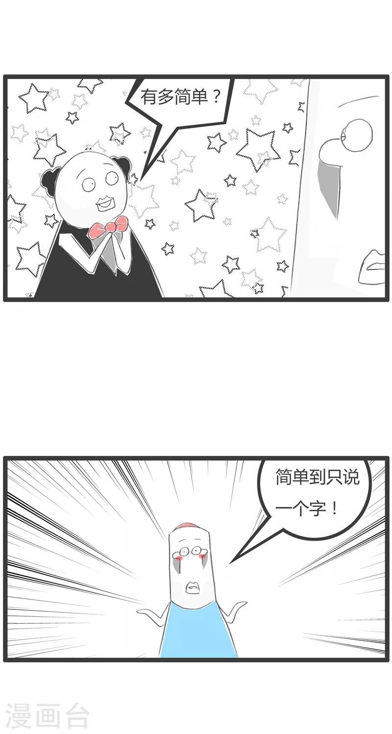 第335话 一个字的拒绝