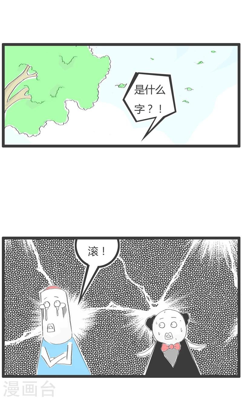 第335话 一个字的拒绝