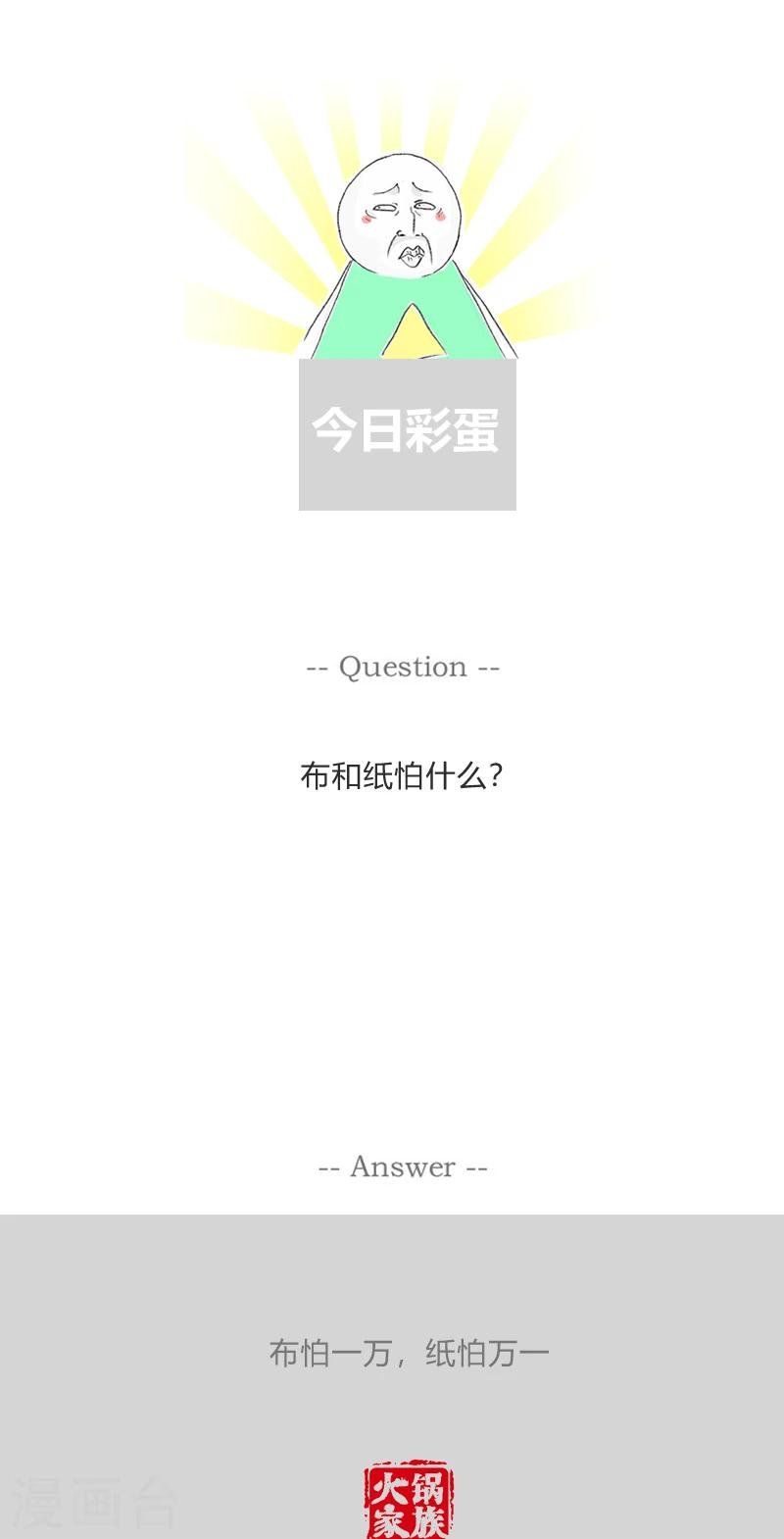 第335话 一个字的拒绝