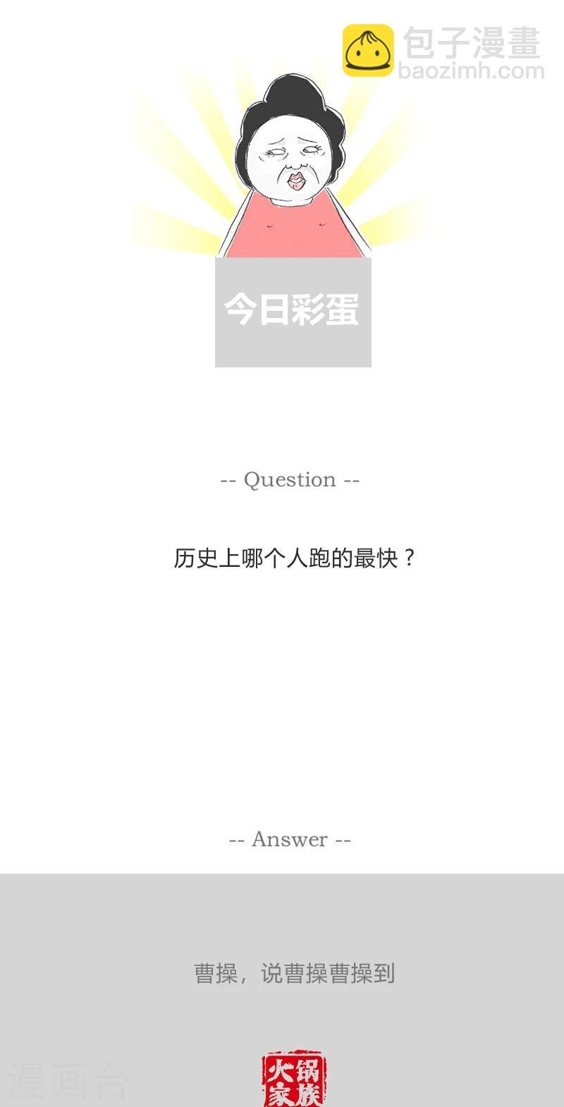 第336话 见家长