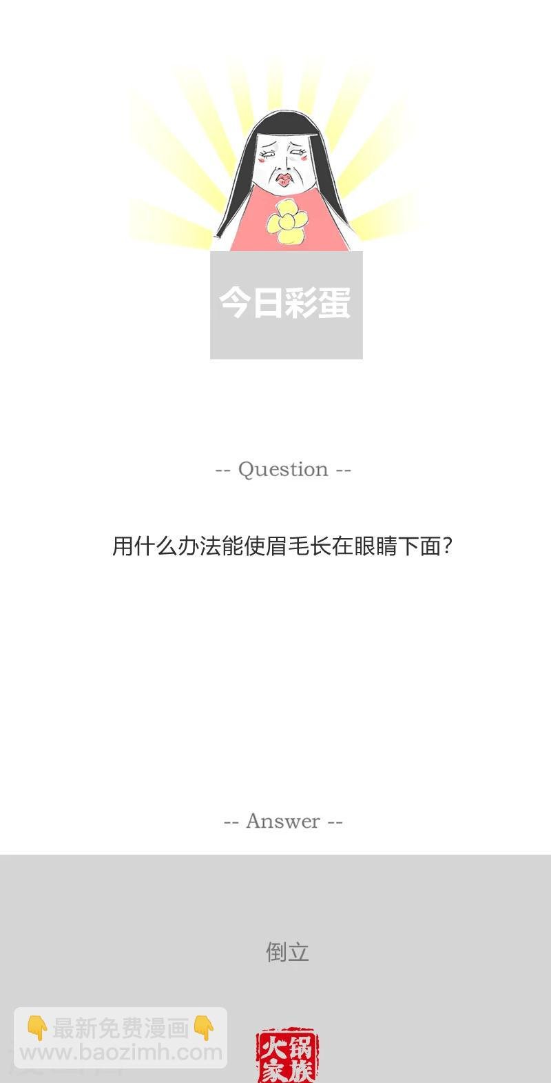 第338话 铁杵磨成针