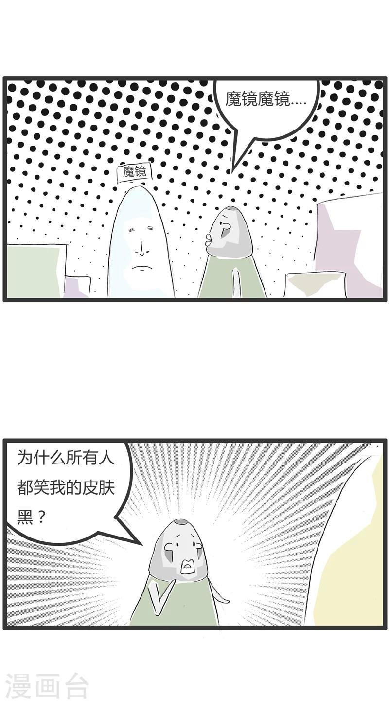 第340话 魔镜啊魔镜