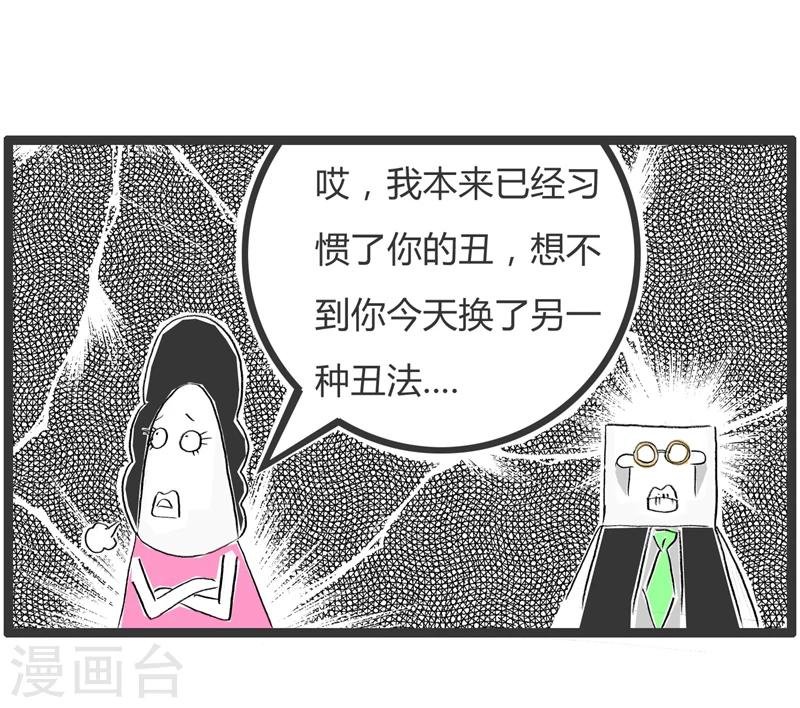 第341话 换一种风格