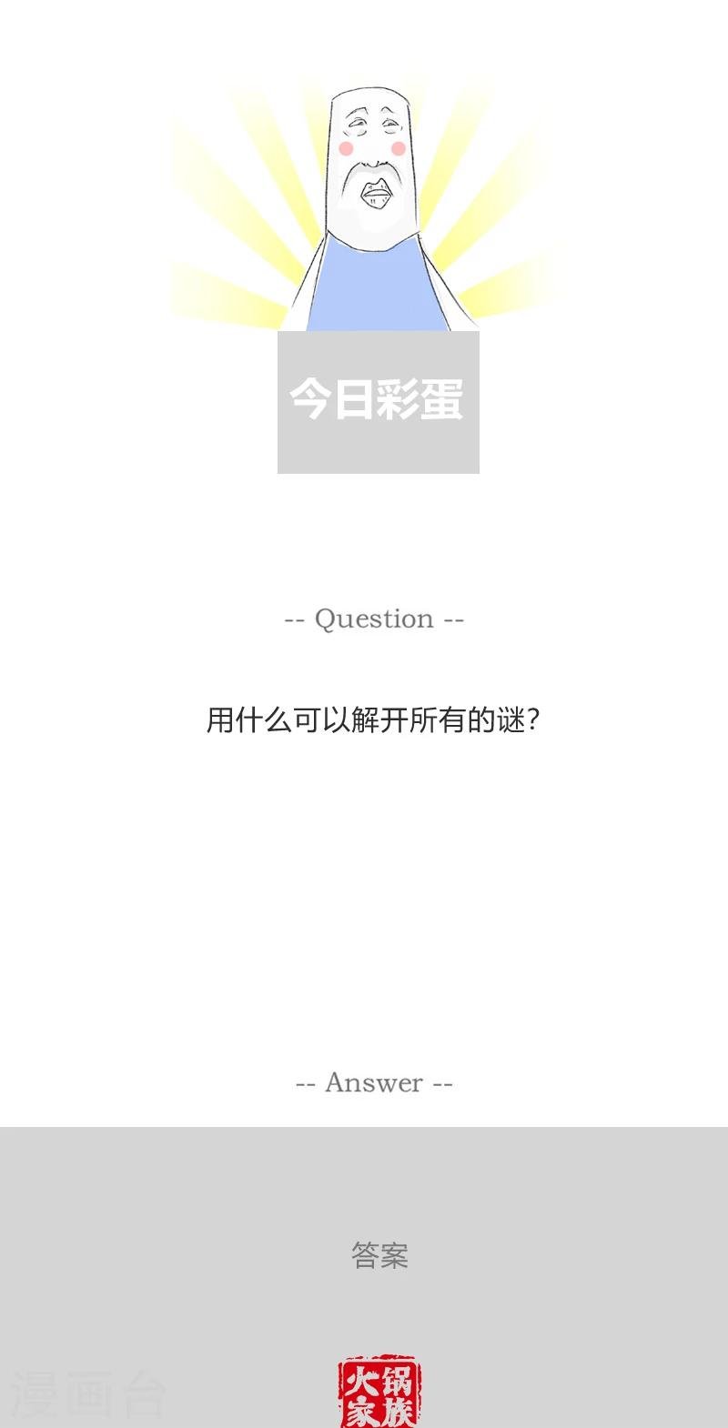 第341话 换一种风格