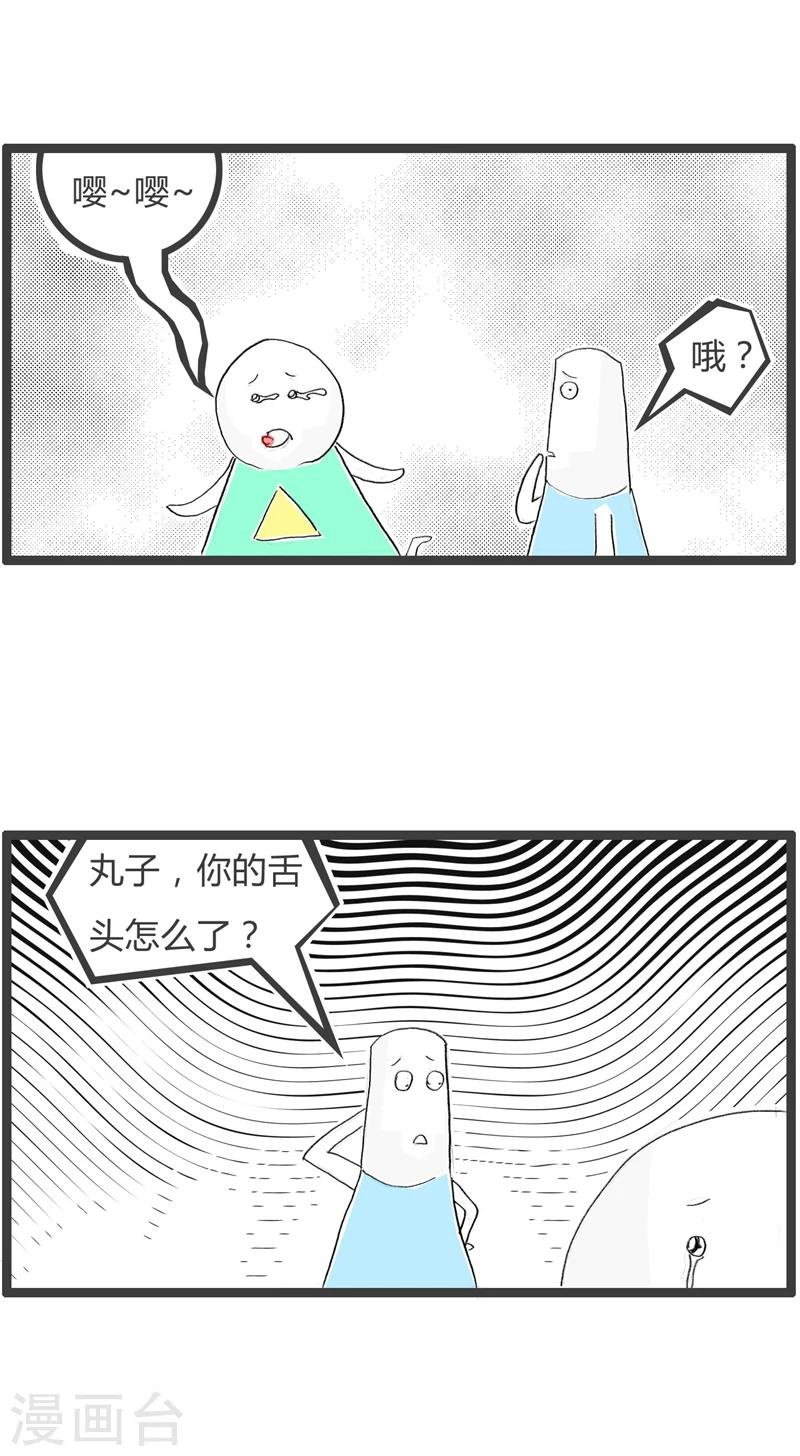 第342话 蜜蜂的屁股