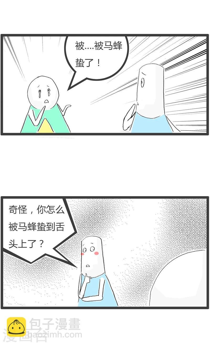 第342话 蜜蜂的屁股