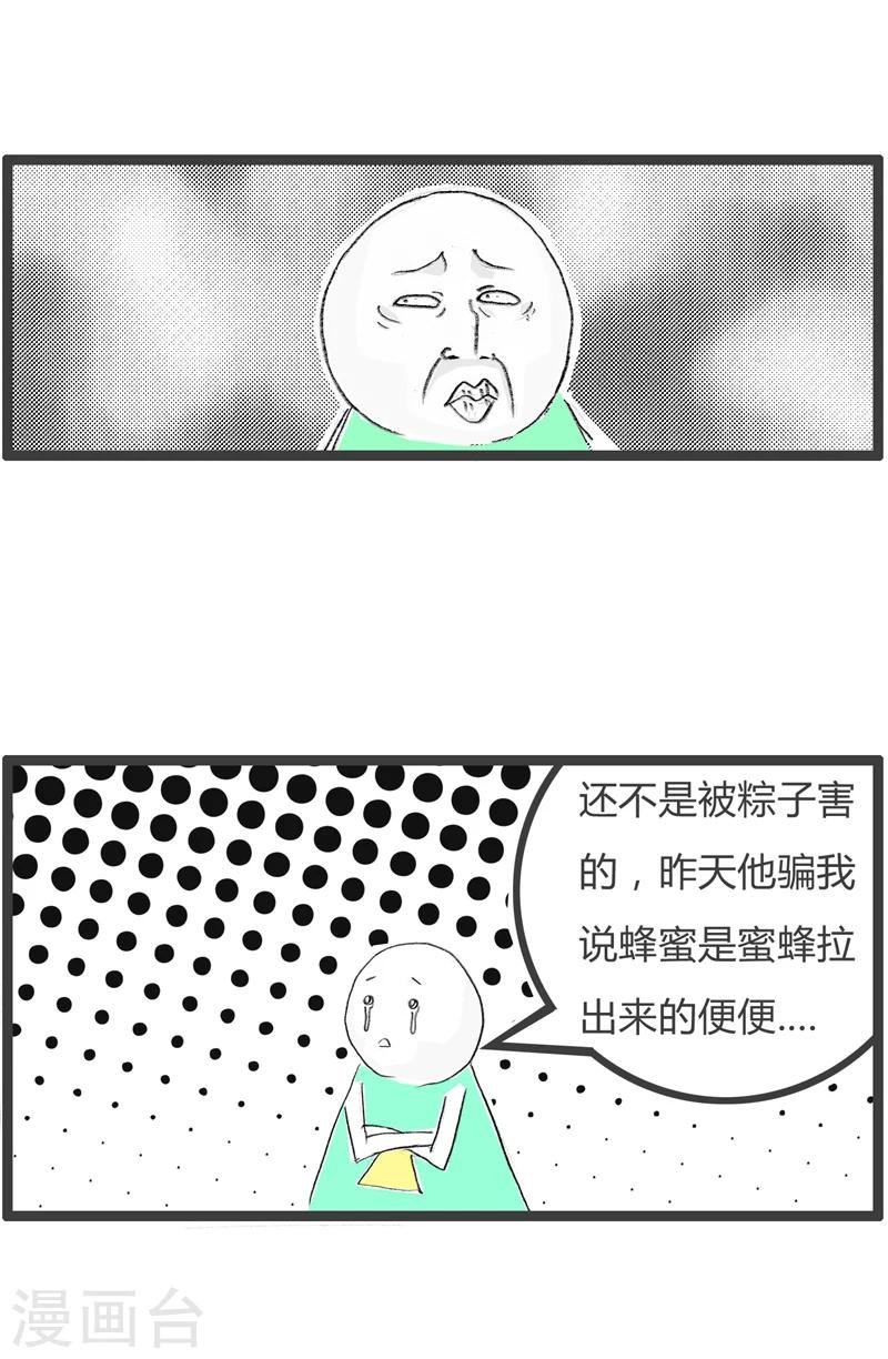 第342话 蜜蜂的屁股
