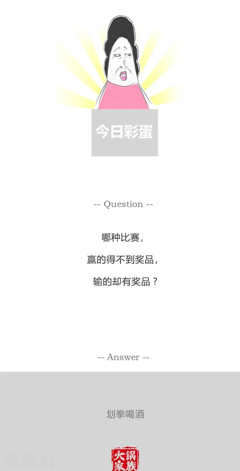 第342话 蜜蜂的屁股
