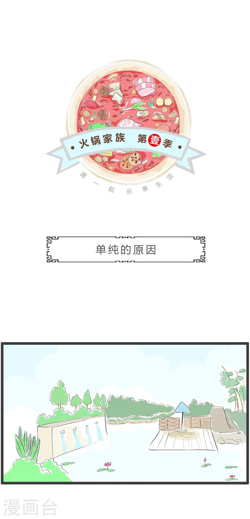 第345话 单纯的原因