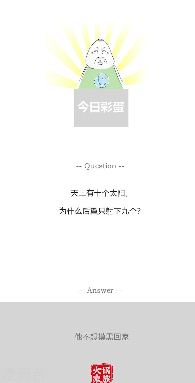 第345话 单纯的原因