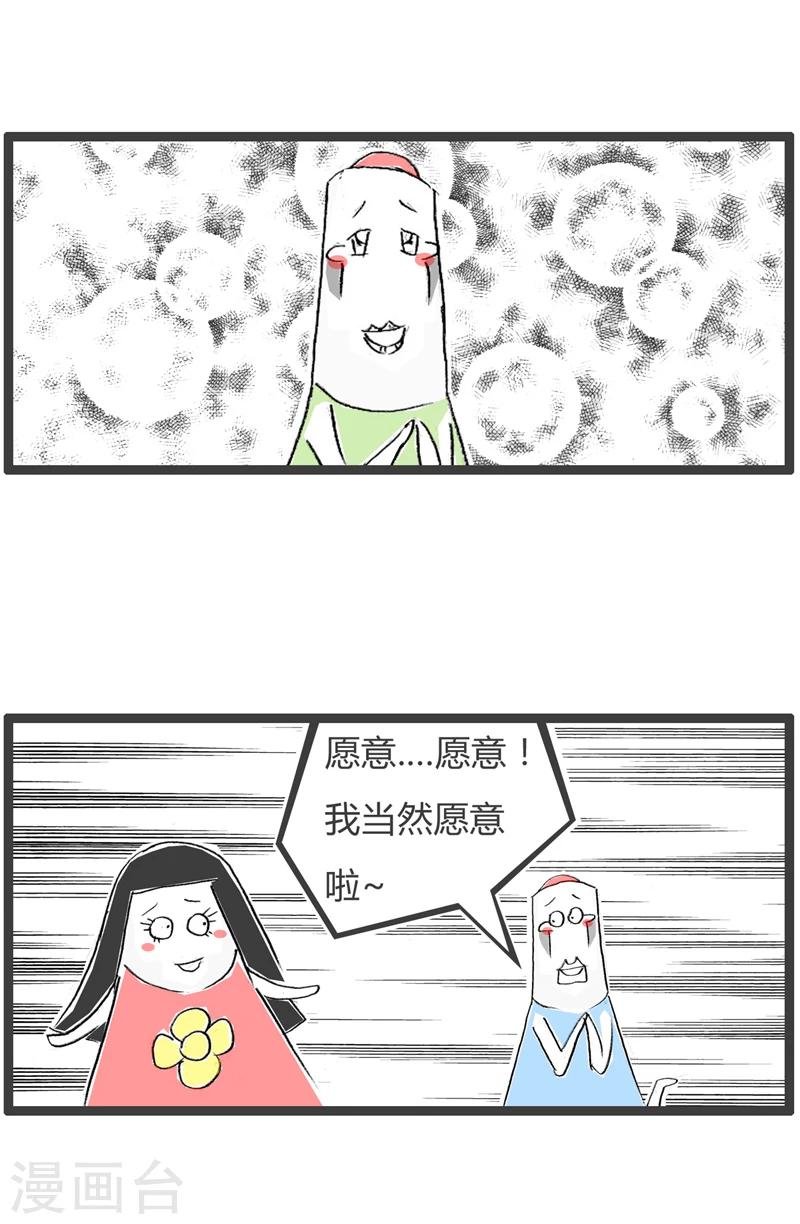第347话 做我的太阳