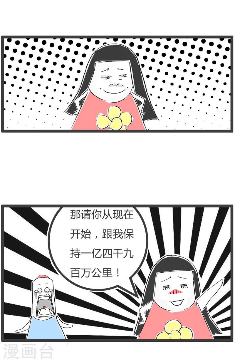 第347话 做我的太阳