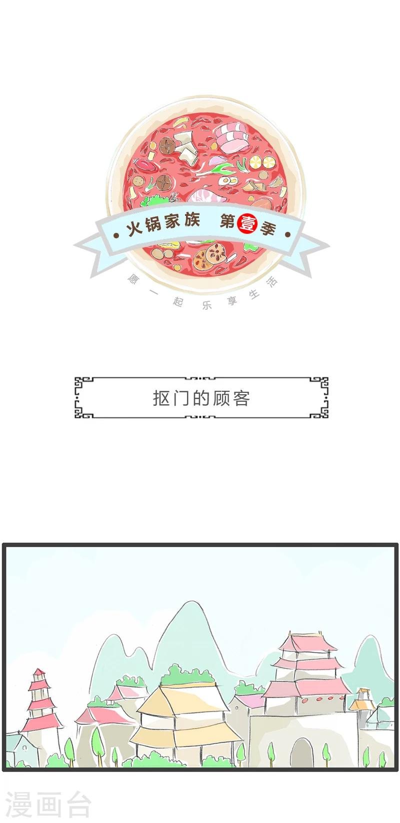 第349话 抠门的顾客