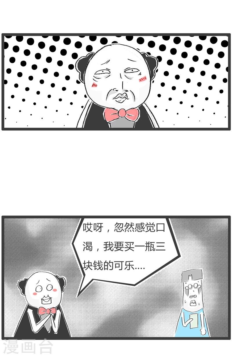 第349话 抠门的顾客