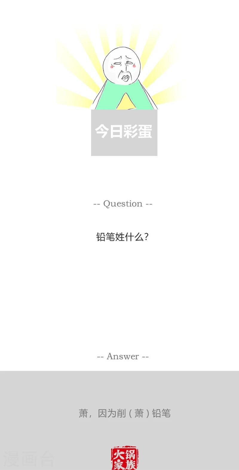 第349话 抠门的顾客