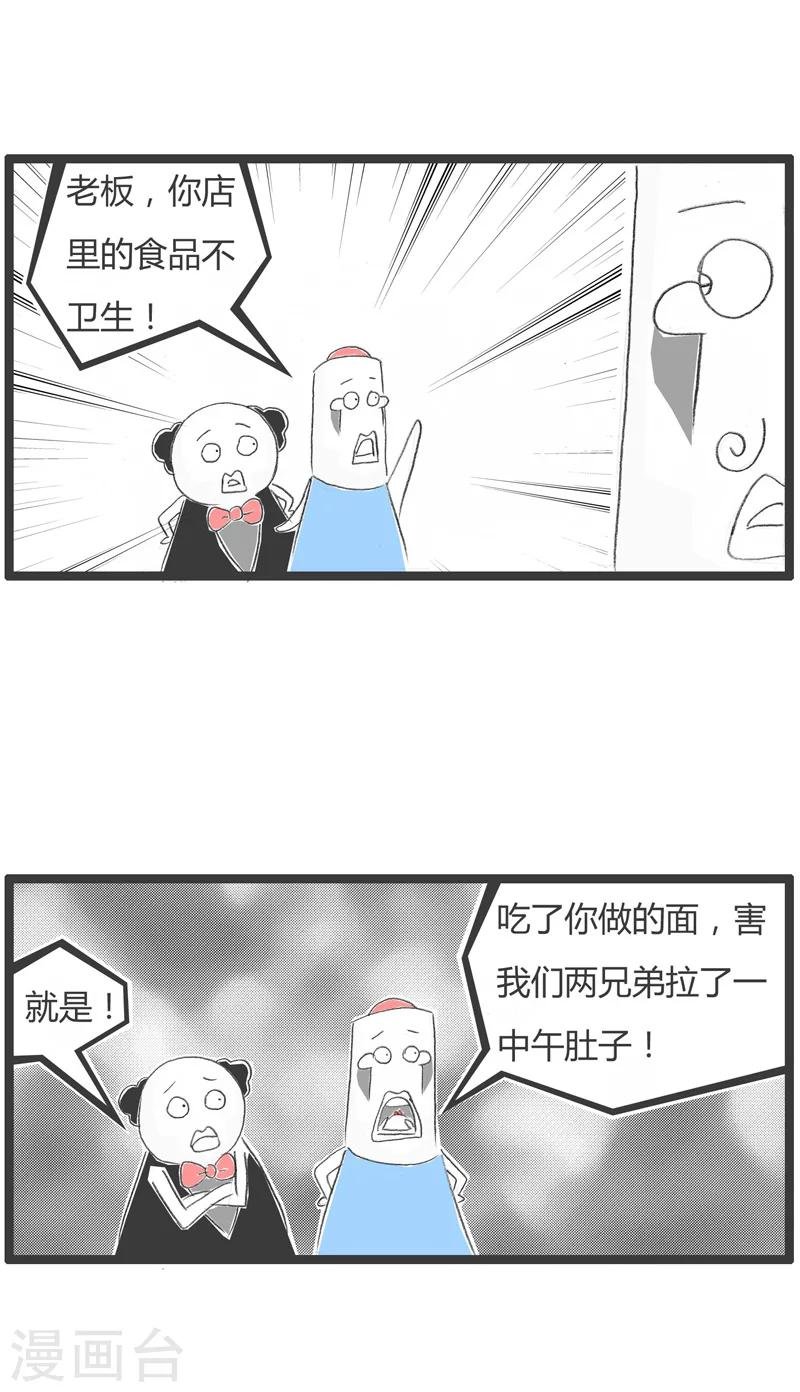 第35话 便宜没好货