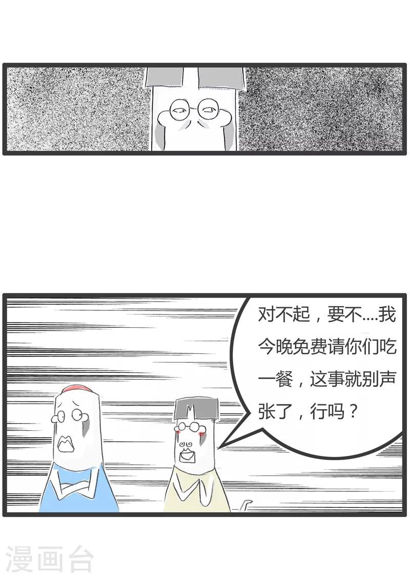 第35话 便宜没好货
