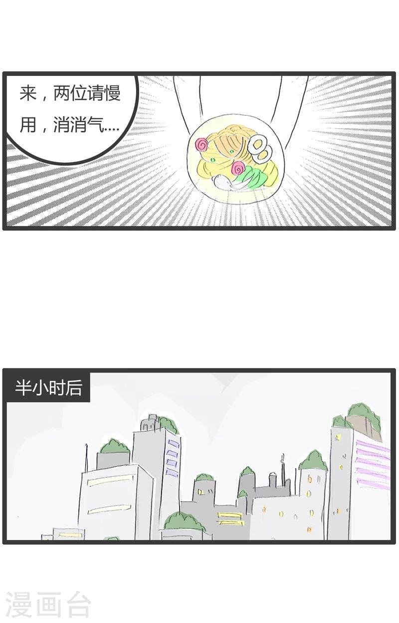 第35话 便宜没好货