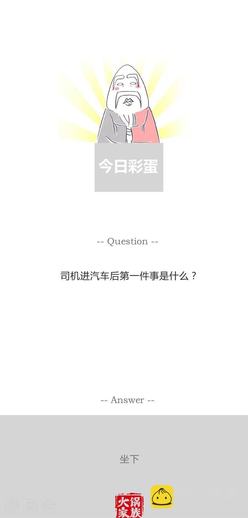 第35话 便宜没好货