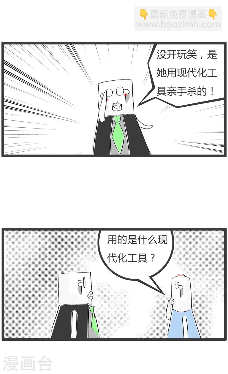 第350话 现代化工具