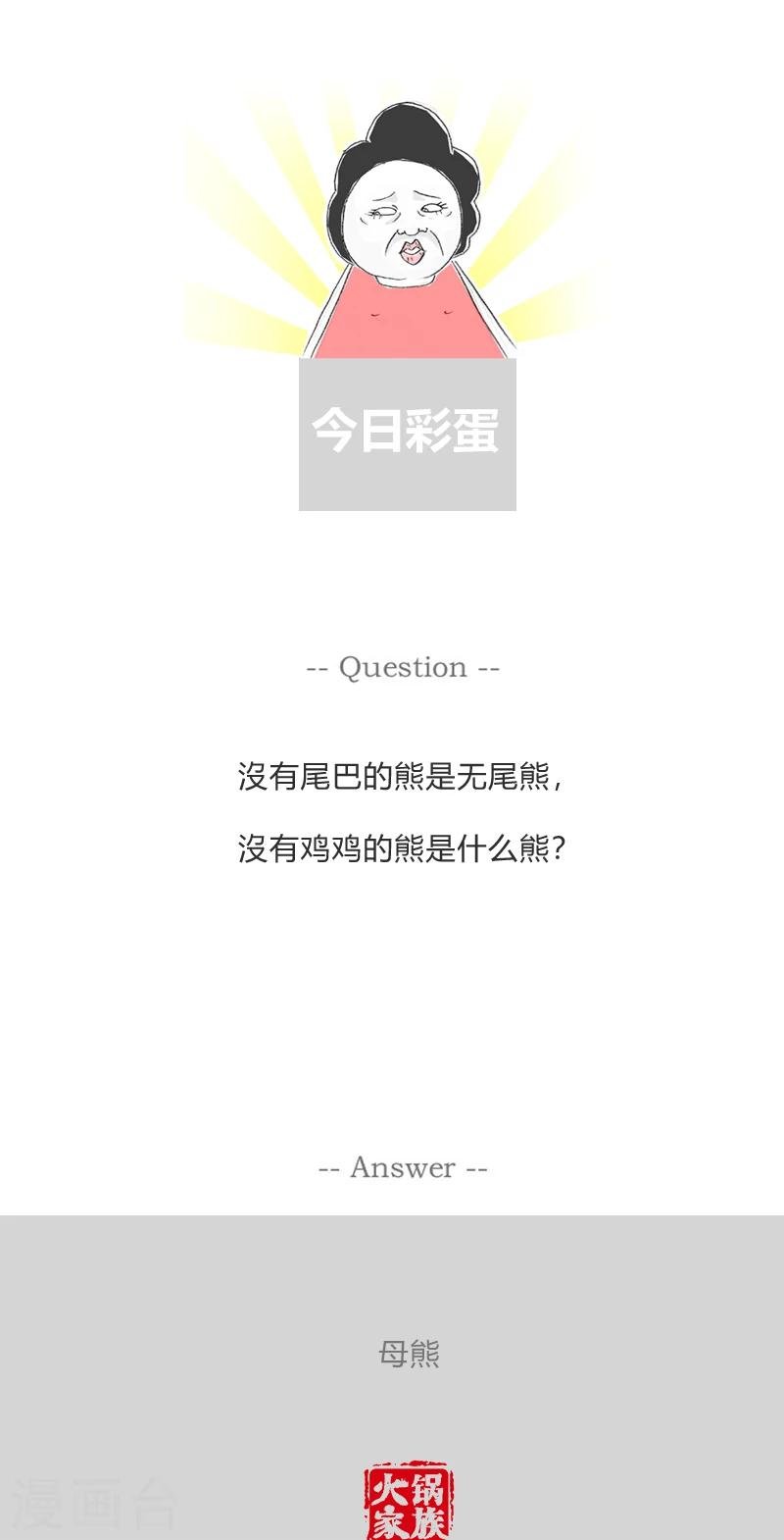 第350话 现代化工具