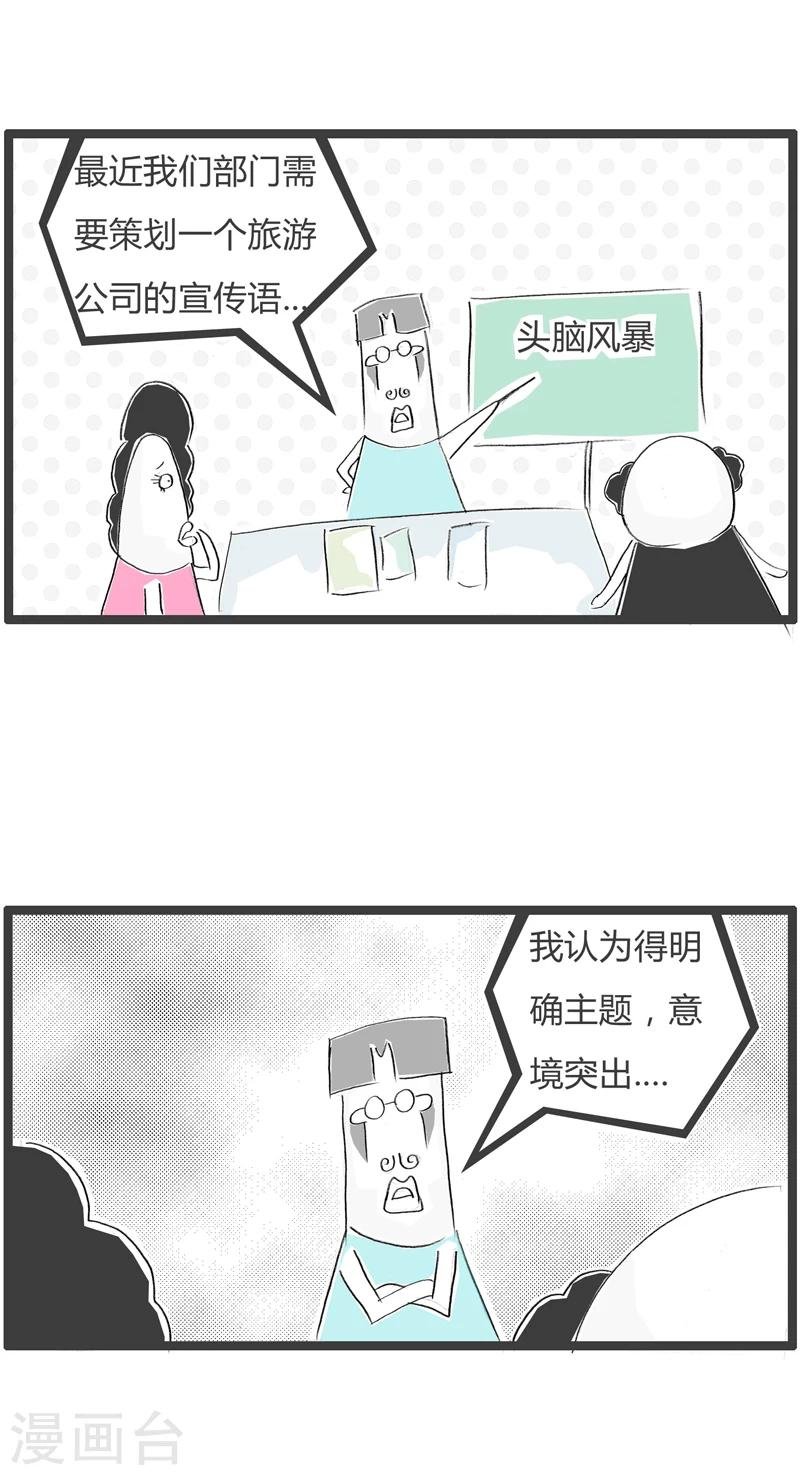 第357话 头脑风暴