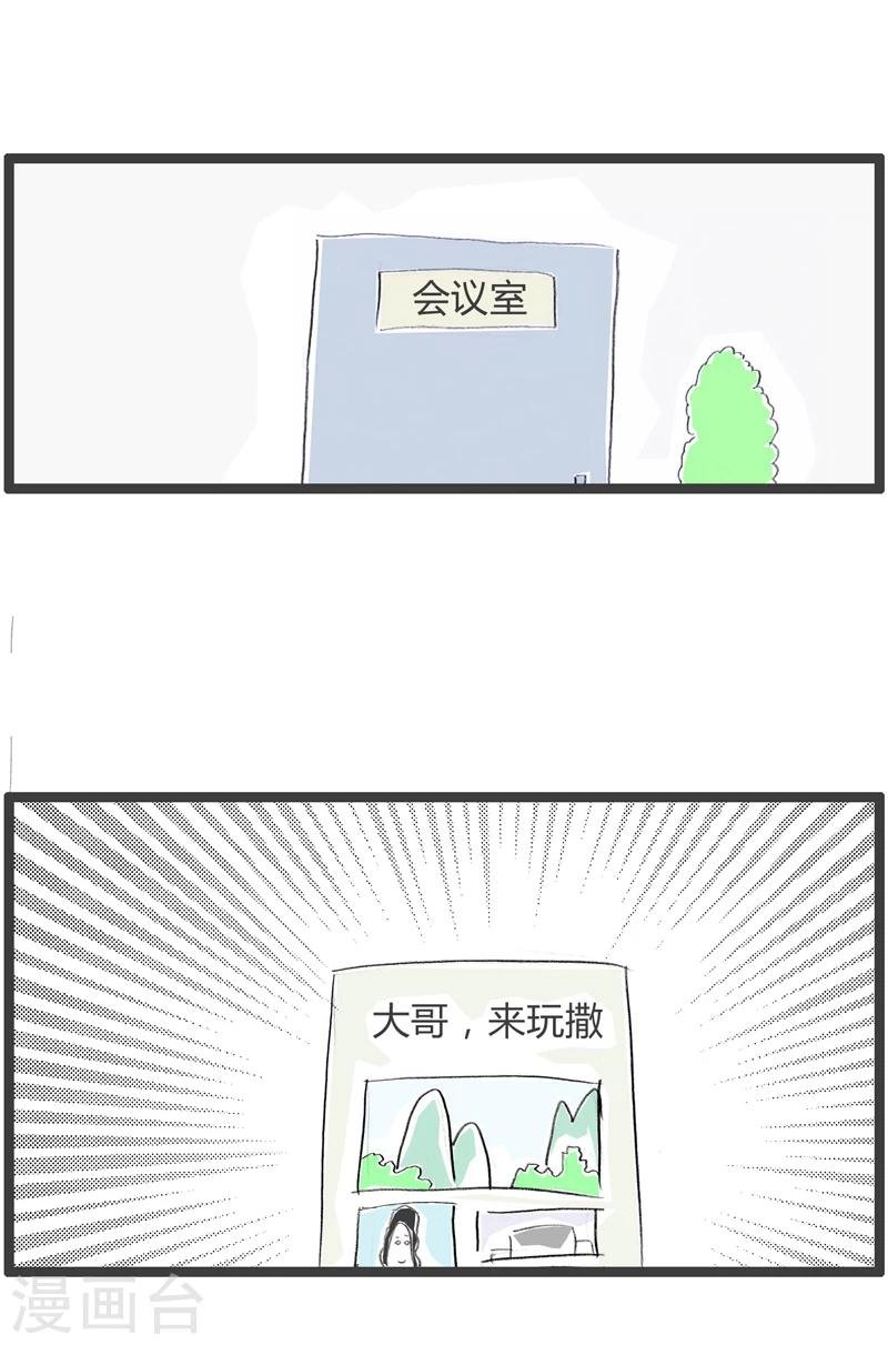 第357话 头脑风暴
