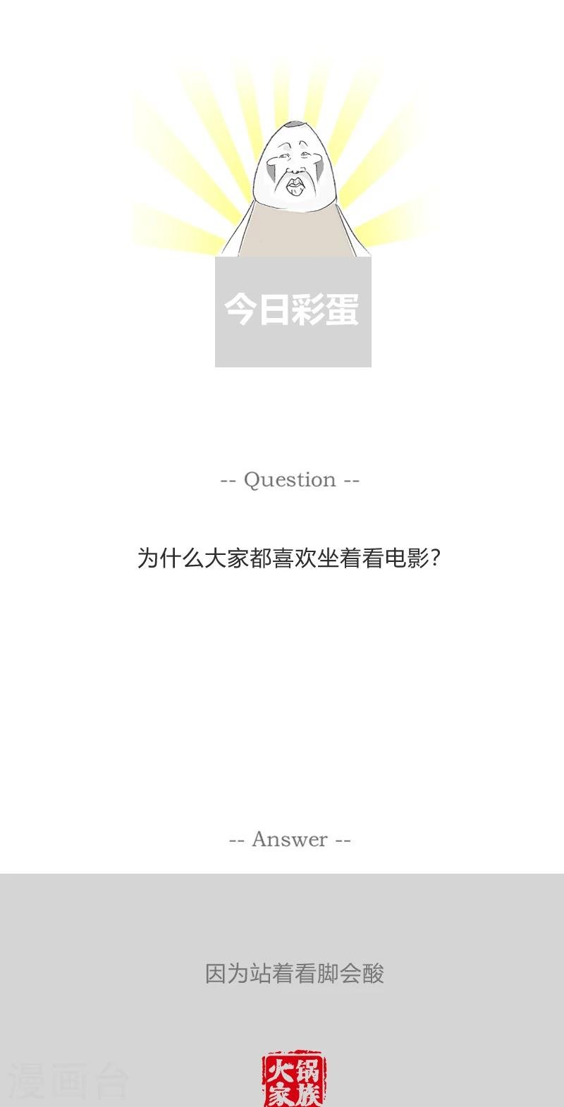 第357话 头脑风暴