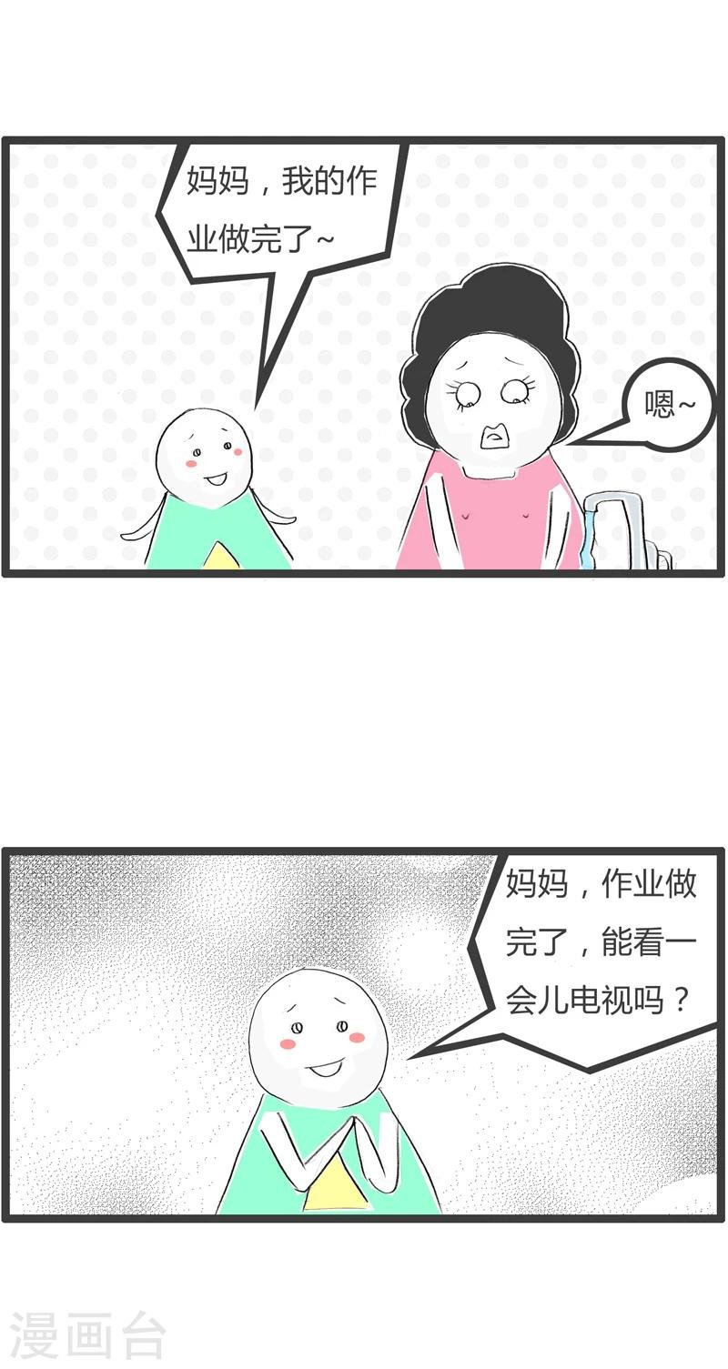 第358话 看电视