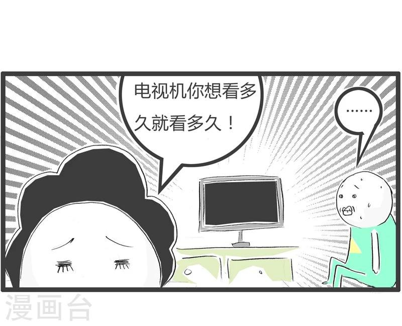 第358话 看电视