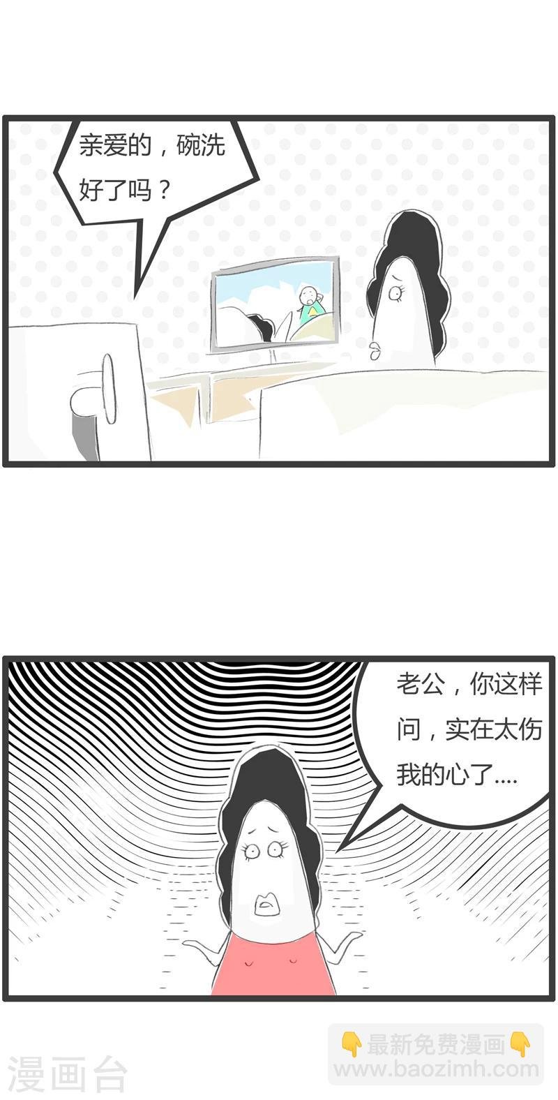 第359话 谁去洗碗
