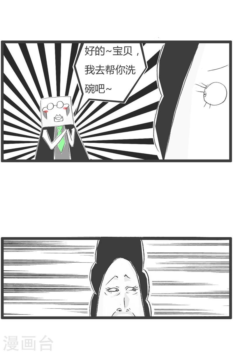 第359话 谁去洗碗
