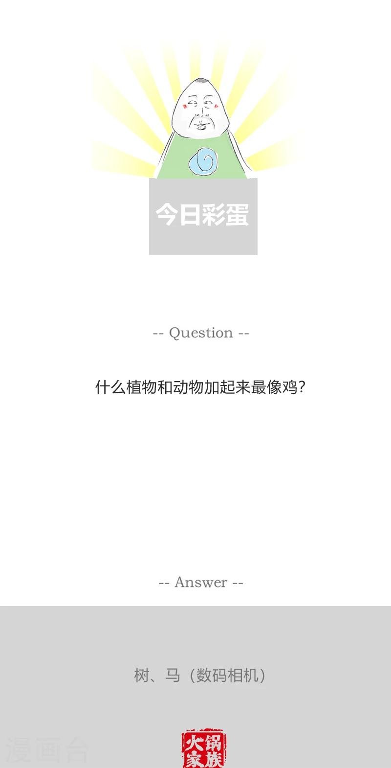第359话 谁去洗碗