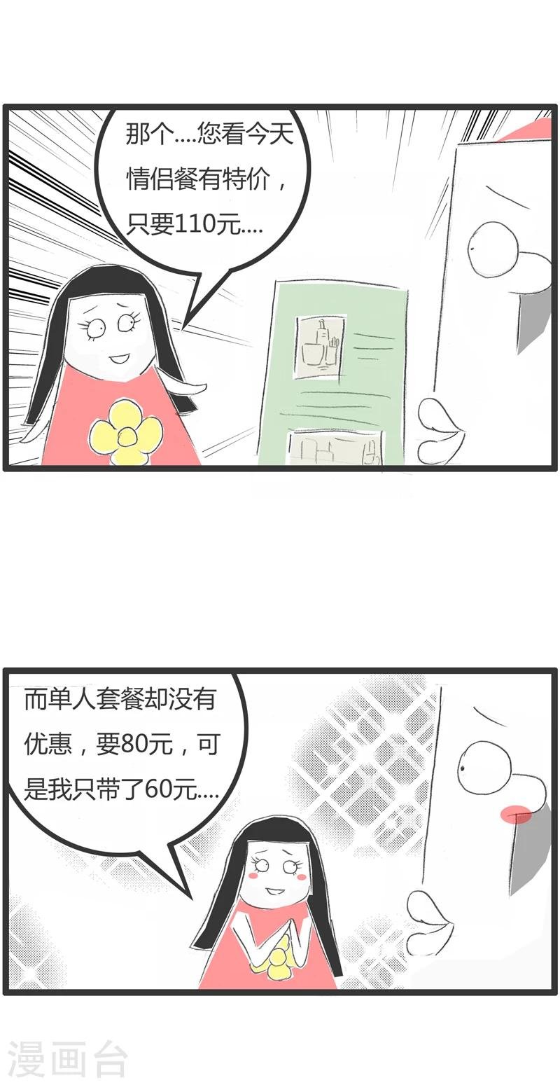 第361话 你想多了