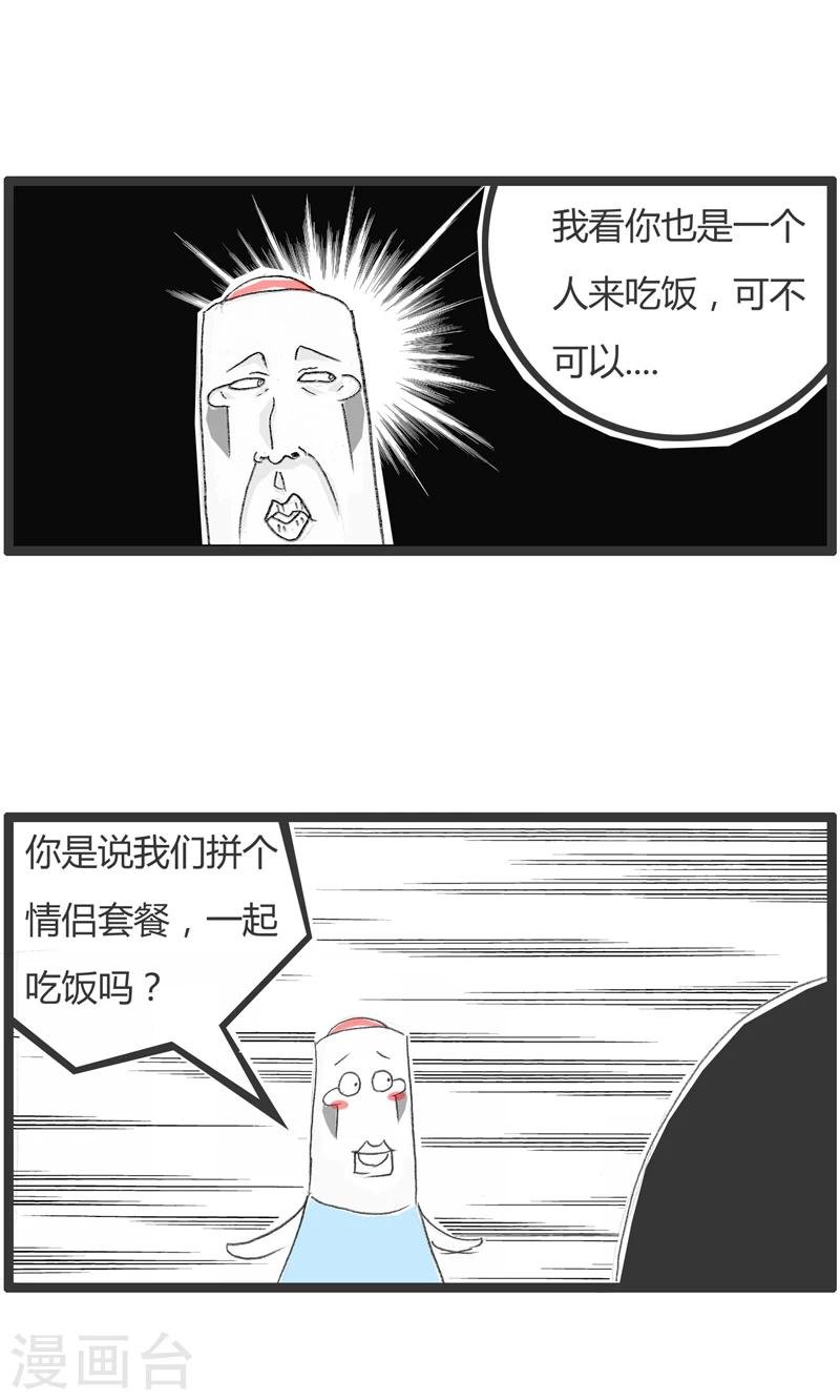 第361话 你想多了