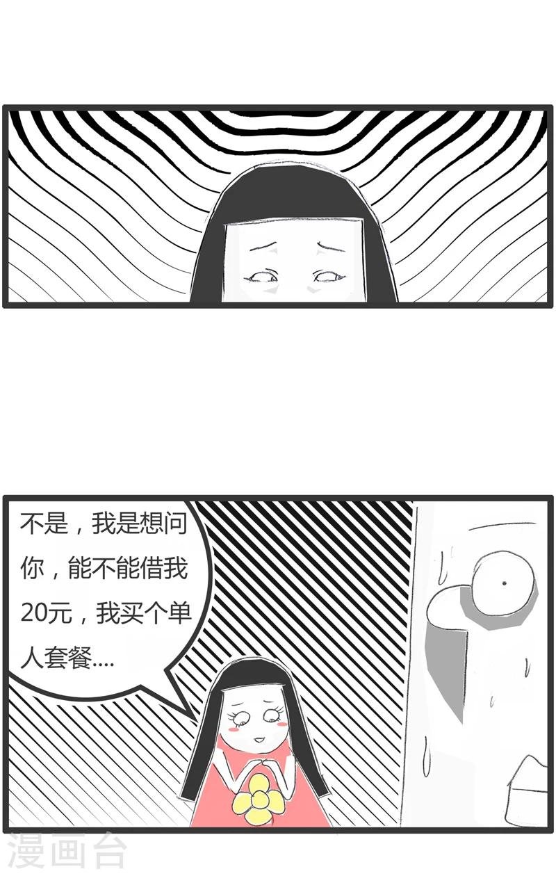 第361话 你想多了