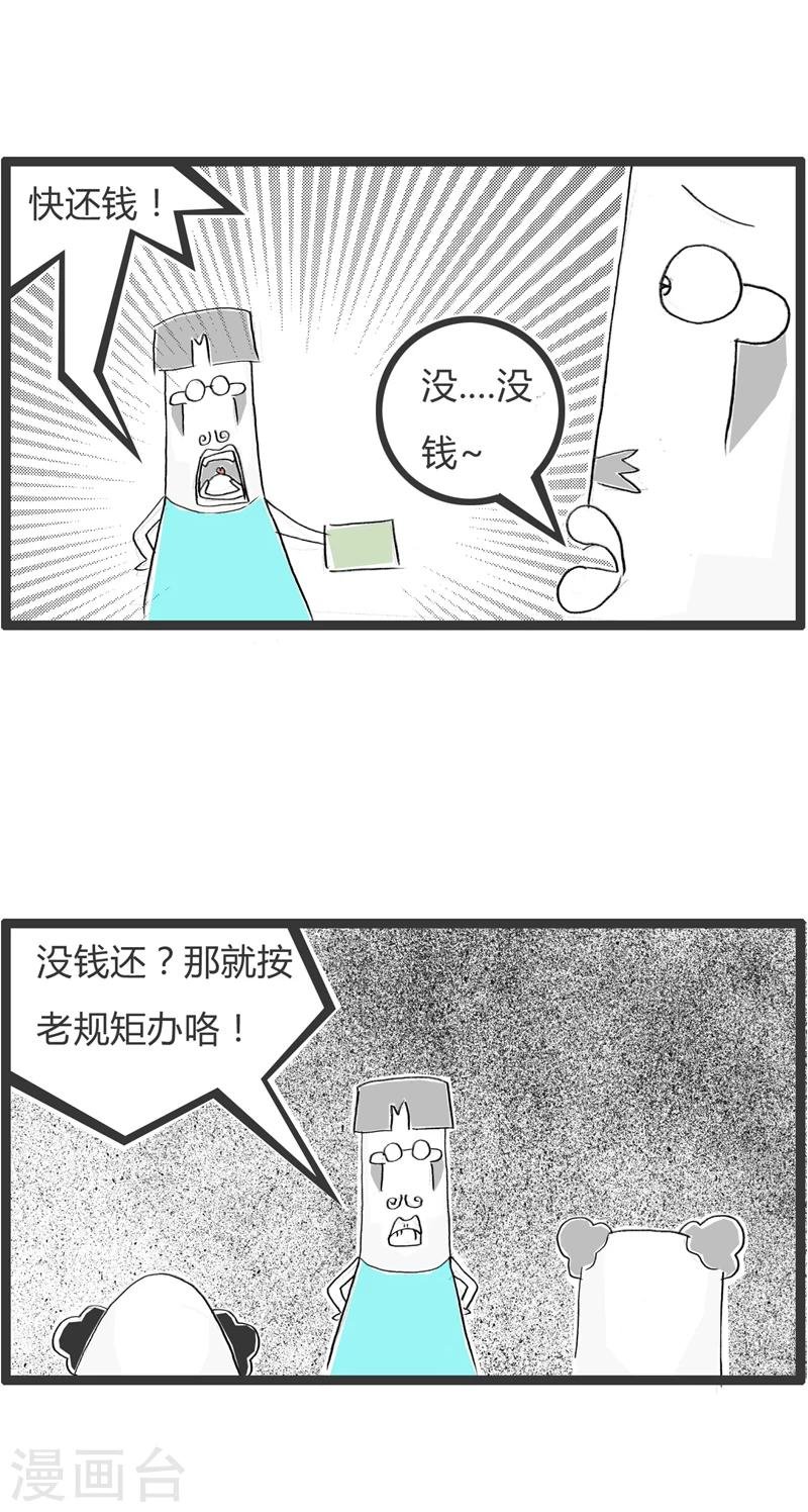 第363话 欠债还钱