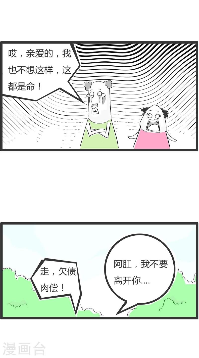 第363话 欠债还钱